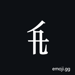 Tangut Component-136 Symbol