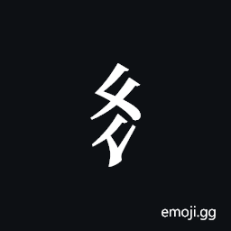 Tangut Component-149 Symbol