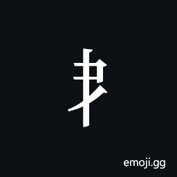 Tangut Component-176 Symbol
