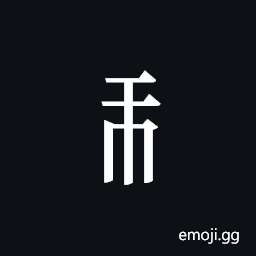 Tangut Component-208 Symbol