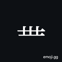 Tangut Component-216 Symbol