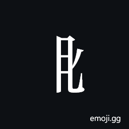 Tangut Component-252 Symbol