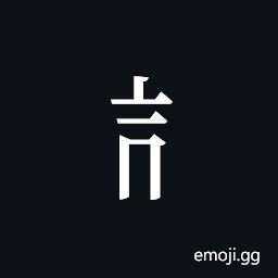 Tangut Component-272 Symbol