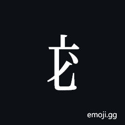Tangut Component-280 Symbol