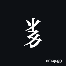 Tangut Component-295 Symbol