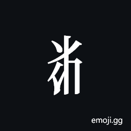 Tangut Component-296 Symbol