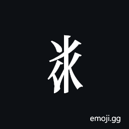 Tangut Component-297 Symbol
