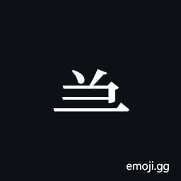 Tangut Component-299 Symbol