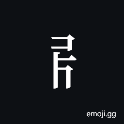 Tangut Component-311 Symbol