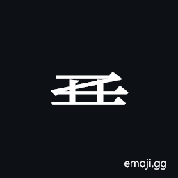 Tangut Component-324 Symbol