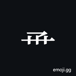 Tangut Component-325 Symbol