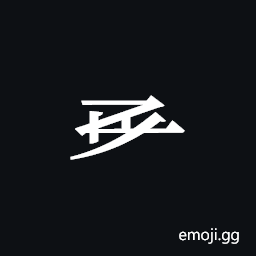 Tangut Component-326 Symbol