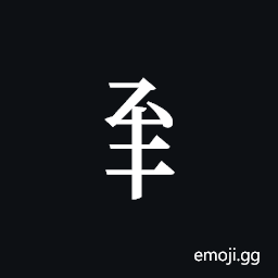Tangut Component-340 Symbol
