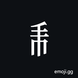 Tangut Component-379 Symbol