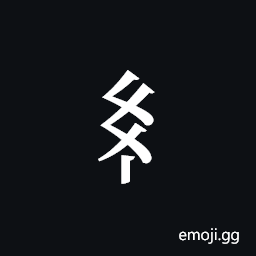 Tangut Component-388 Symbol