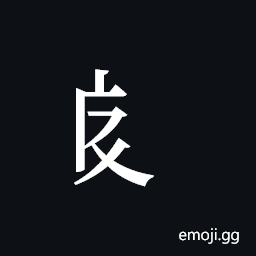 Tangut Component-401 Symbol