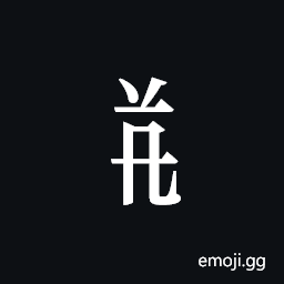 Tangut Component-408 Symbol