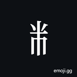 Tangut Component-409 Symbol