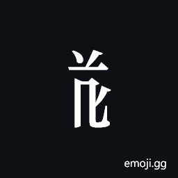 Tangut Component-410 Symbol