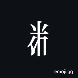 Tangut Component-411 Symbol