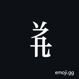 Tangut Component-435 Symbol