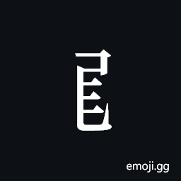 Tangut Component-457 Symbol