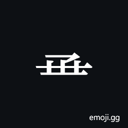 Tangut Component-458 Symbol