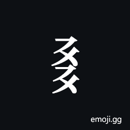 Tangut Component-465 Symbol