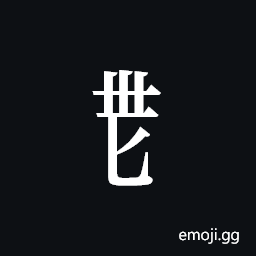 Tangut Component-481 Symbol