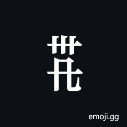 Tangut Component-482 Symbol