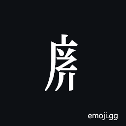 Tangut Component-609 Symbol