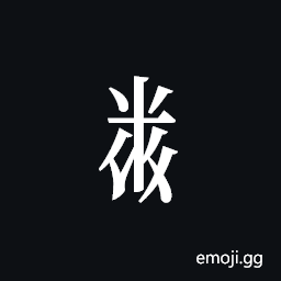 Tangut Component-621 Symbol