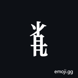 Tangut Component-630 Symbol