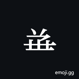 Tangut Component-643 Symbol