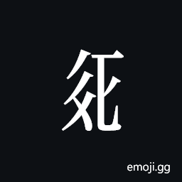 Tangut Component-761 Symbol