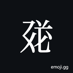 Tangut Ideograph-18D01 Symbol