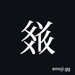 Tangut Ideograph-18D04 Symbol