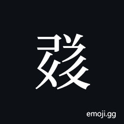 Tangut Ideograph-18D06 Symbol