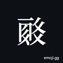 Tangut Ideograph-18D07 Symbol