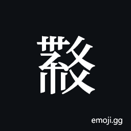 Tangut Ideograph-18D08 Symbol