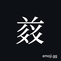 Tangut ideograph H2004-A-1015 Symbol