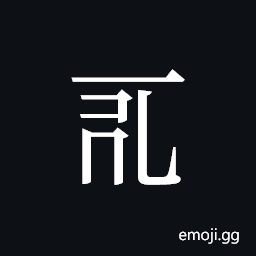 Tangut ideograph L2008-0008 Symbol
