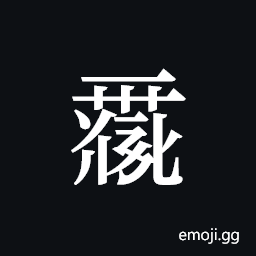 Tangut ideograph L2008-0012 Symbol
