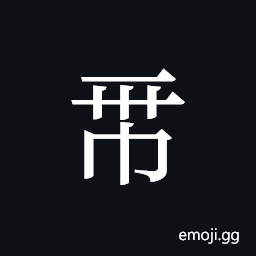 Tangut ideograph L2008-0037 Symbol
