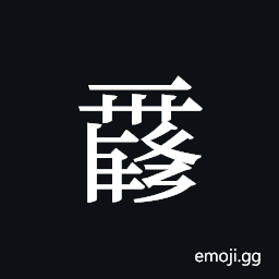 Tangut ideograph L2008-0041 Symbol
