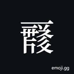 Tangut ideograph L2008-0048 Symbol