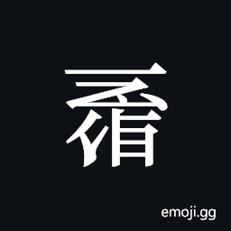 Tangut ideograph L2008-0147 Symbol