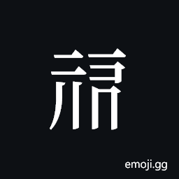 Tangut ideograph L2008-0201 Symbol