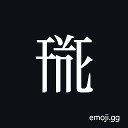 Tangut ideograph L2008-0269 Symbol