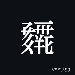 Tangut ideograph L2008-0297 Symbol